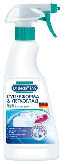 Средство для глажения Dr.beckmann (Доктор Бекманн) Суперформа и Легкоглад, спрей, 500 мл