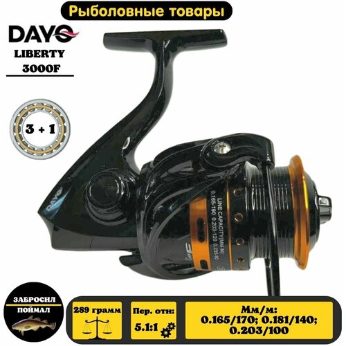 Катушка для рыбалки DAYO LIBERTY 3000F / для спиннинга