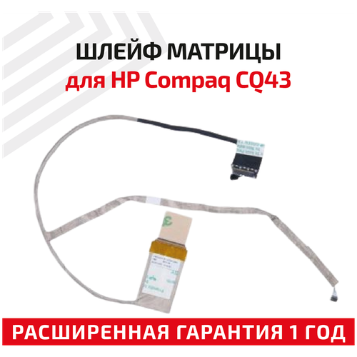 Шлейф матрицы для ноутбука HP Compaq CQ43, 7200431