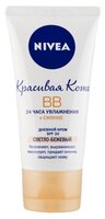 Nivea Увлажняющий BB крем «Красивая кожа» SPF 20 50 мл