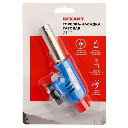 Rexant Горелка-насадка газовая GT-19 с пьезоподжигом REXANT 12-0019