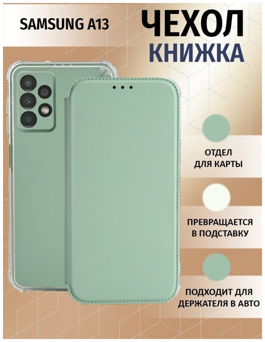 фото Чехол книжка для Samsung Galaxy A13