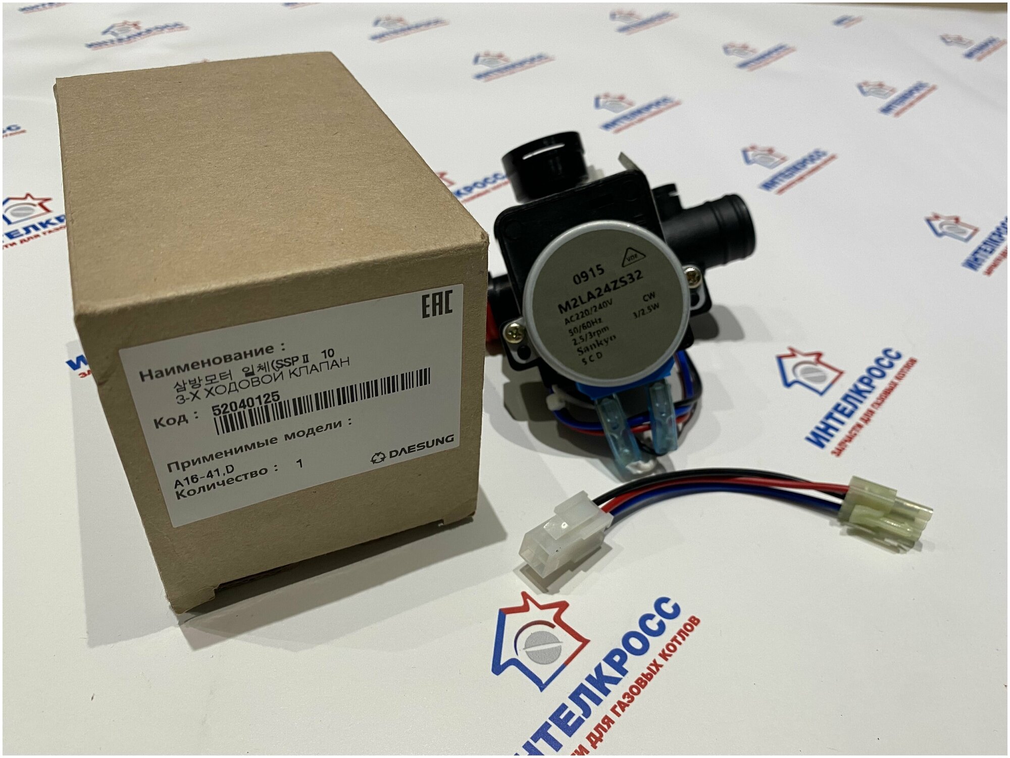 фото Клапан трехходовой DAESUNG (Дайсунг) A16-41, D / 52040125 MASTER GAS Seoul 2040125