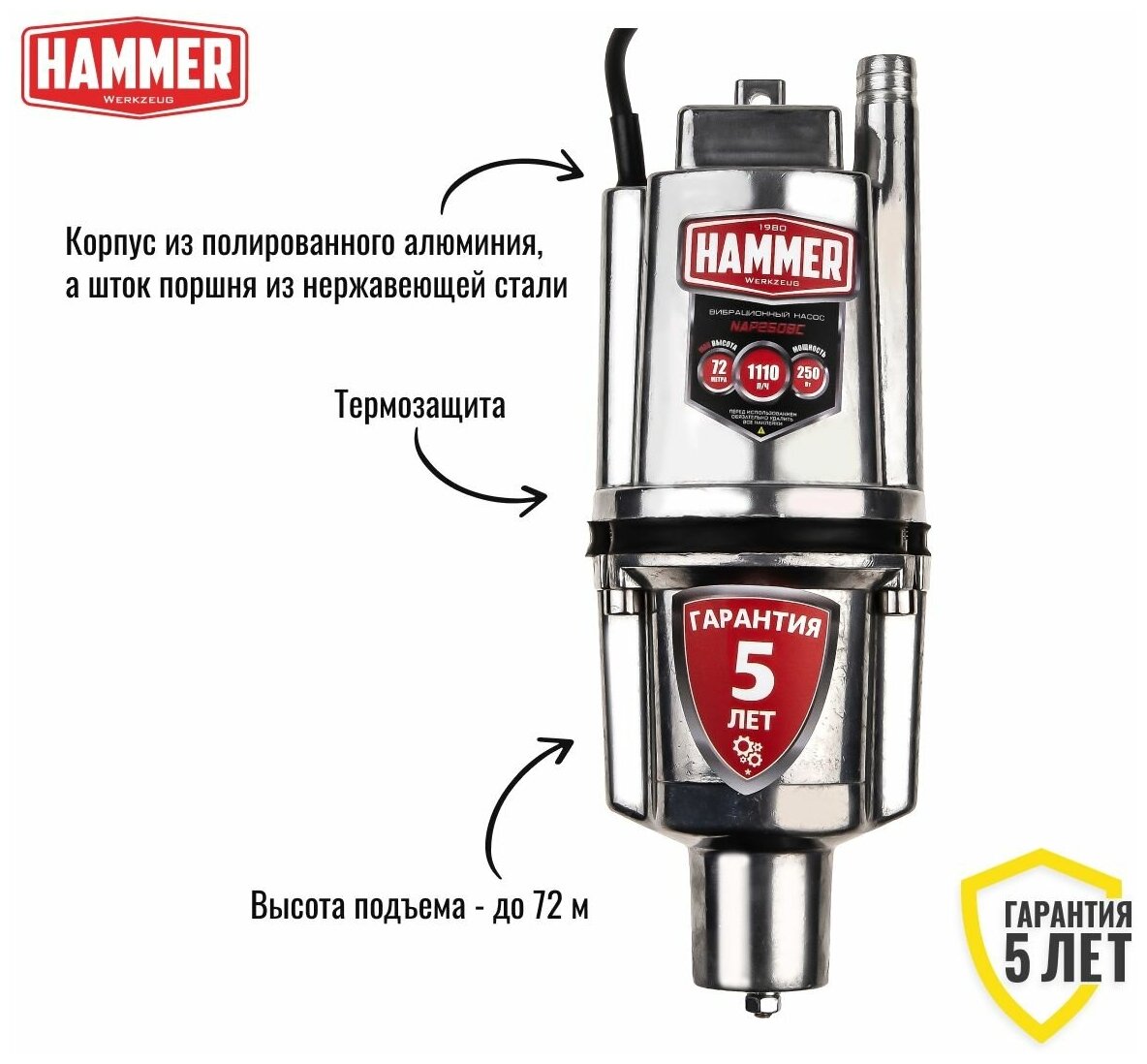 Насос погружной вибрационный HAMMER NAP250BC(16)