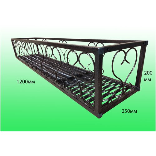 Подставка для балконных ящиков для цветов 1200мм