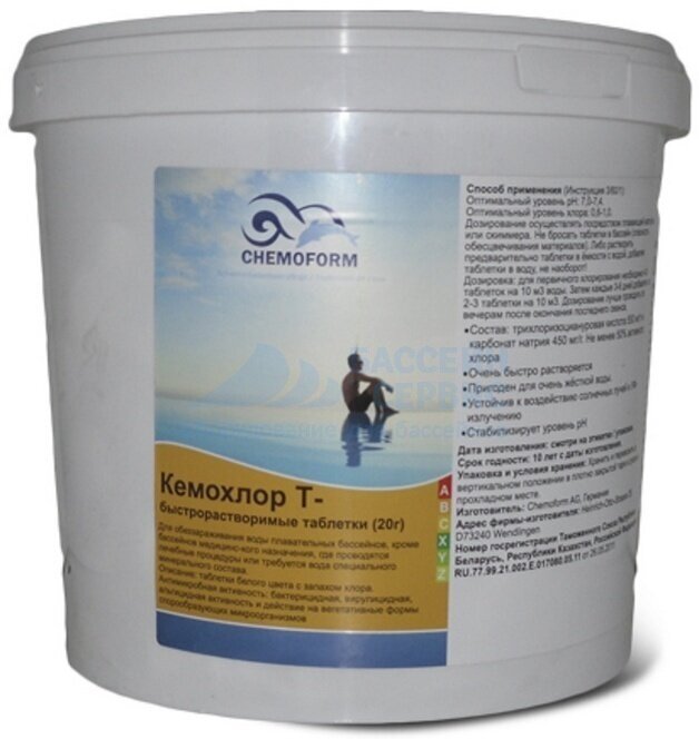 Chemoform Кемохлор Т-быстрорастворимые таблетки 20г (50% активный хлор), 5 кг, цена - за 1 шт