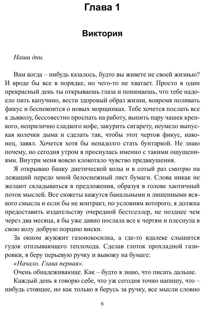 Под натиском Града (Яна Гаврилова) - фото №8