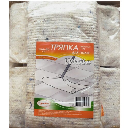 Тряпка для пола белая х/б 80х100 см (25 шт)
