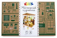 Сборная модель Rolife Румбокс Мастерская художника (DG103)