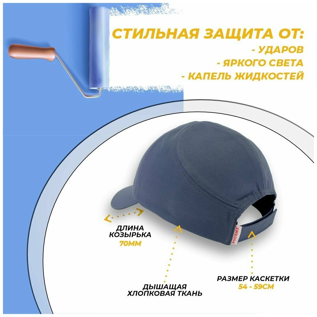 Каскетка защитная / строительная РОСОМЗ RZ FavoriT CAP серая, арт. 95510 - фотография № 3