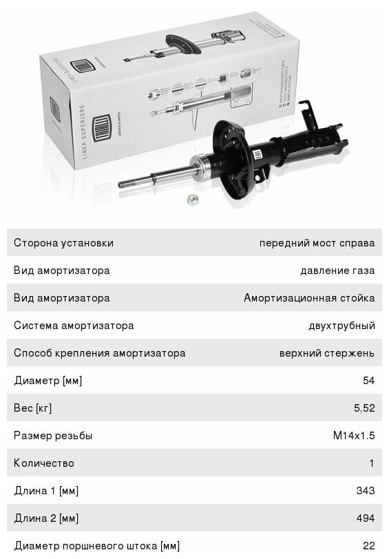 Амортизатор (стойка) передний правый для автомобиля Opel Insignia (08-) AG 21353 TRIALLI