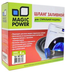 Magic Power Шланг заливной MP-623