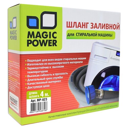 фото Magic Power Шланг заливной MP-623