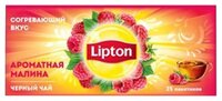 Чай черный Lipton Ароматная малина в пакетиках, 25 шт.