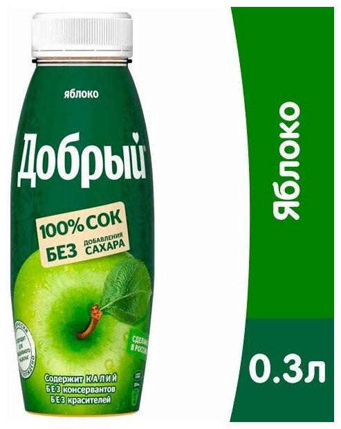 Добрый Сок Яблоко 0.3 л ПЭТ упаковка 12 штук - фотография № 1