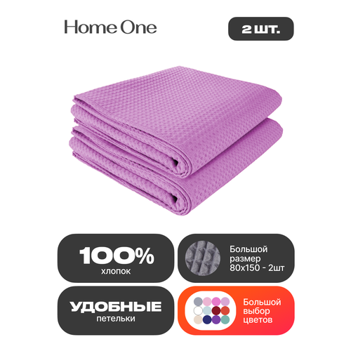 Комплект полотенец вафельных Home One 80х150 (2шт), изумруд
