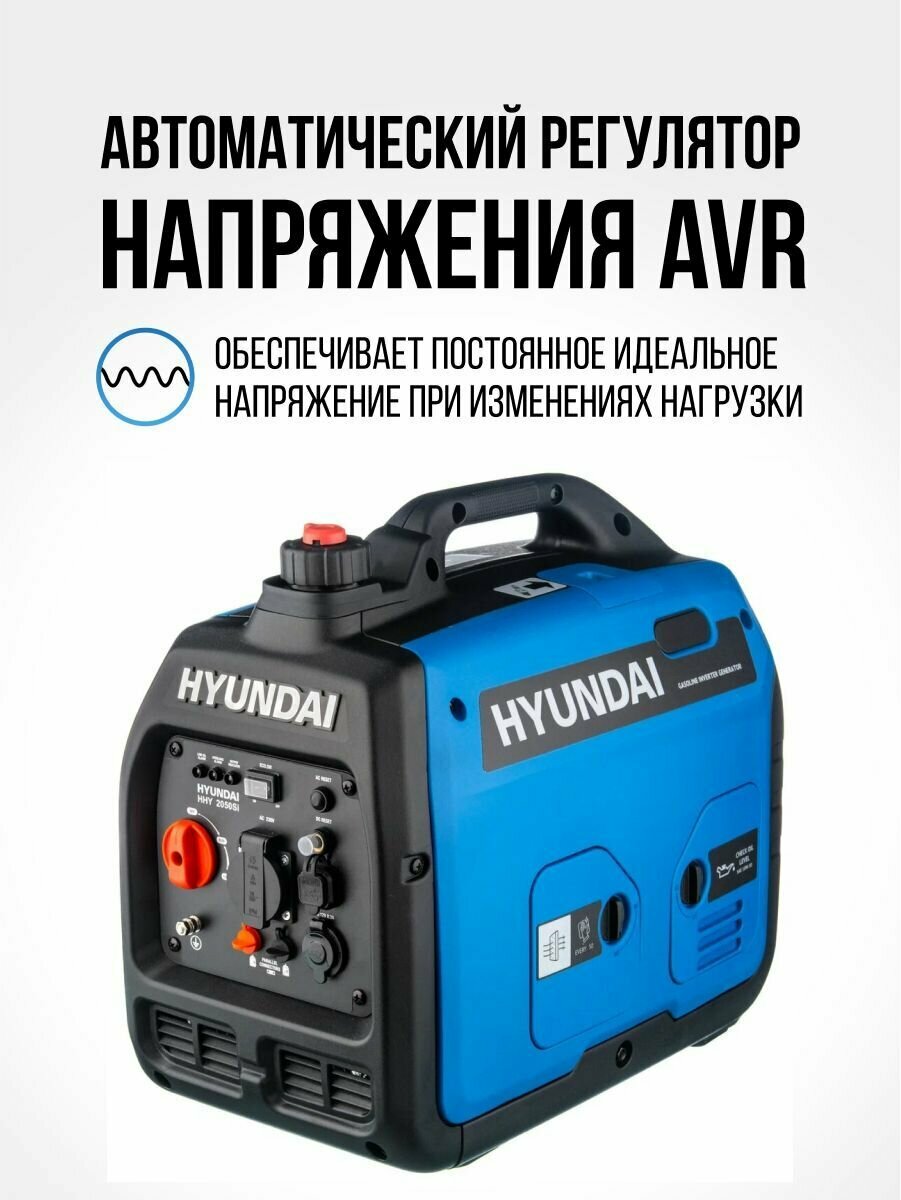 Инверторный генератор Hyundai HHY 2050Si / 2,3 кВт - фотография № 12