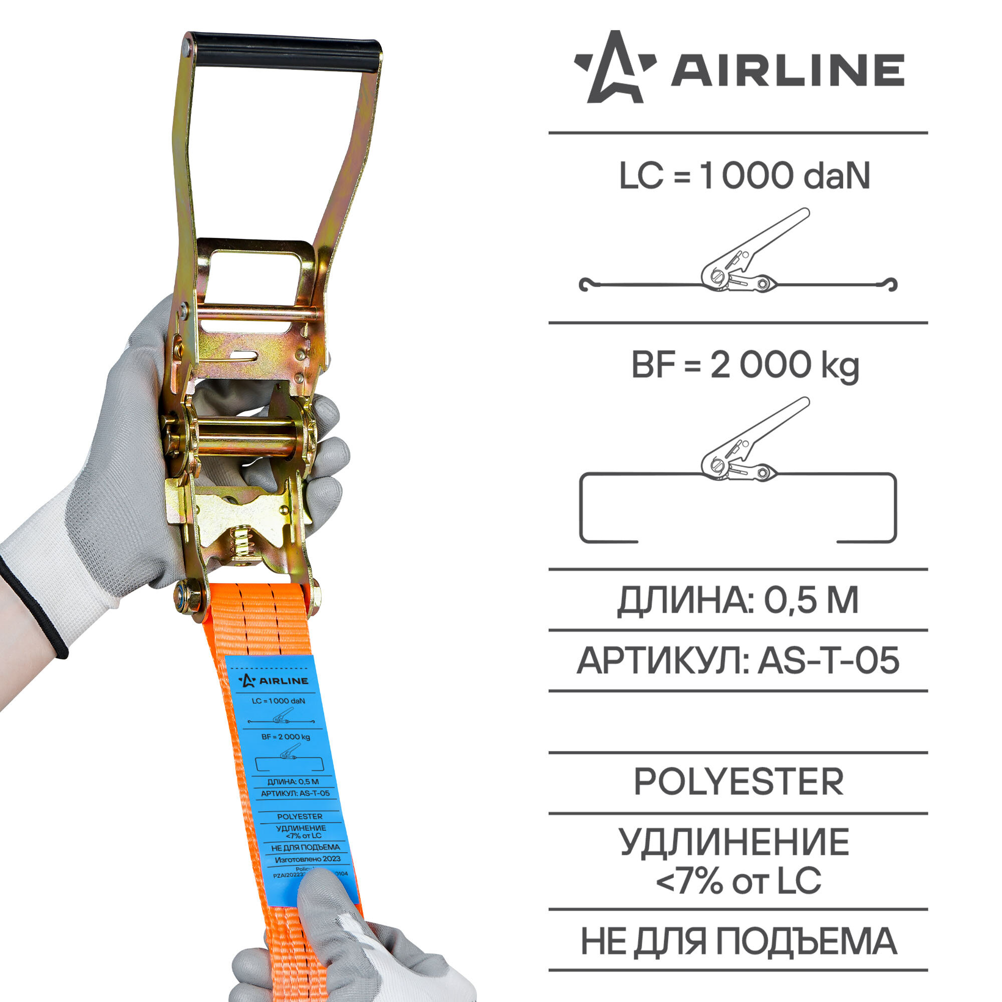 Стяжной ремень крепления груза Airline - фото №8