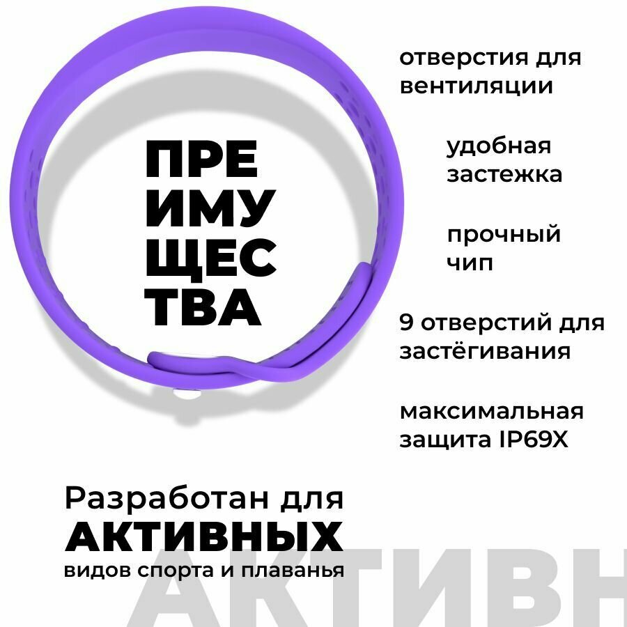 Браслет Москвёнок ACTIVE фиолетовый — фото 1