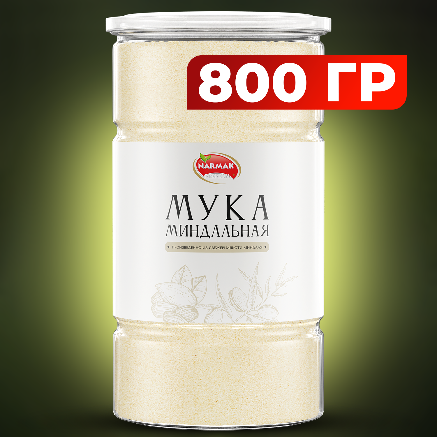 Narmak натуральная из бланшированного миндаля, без глютена.