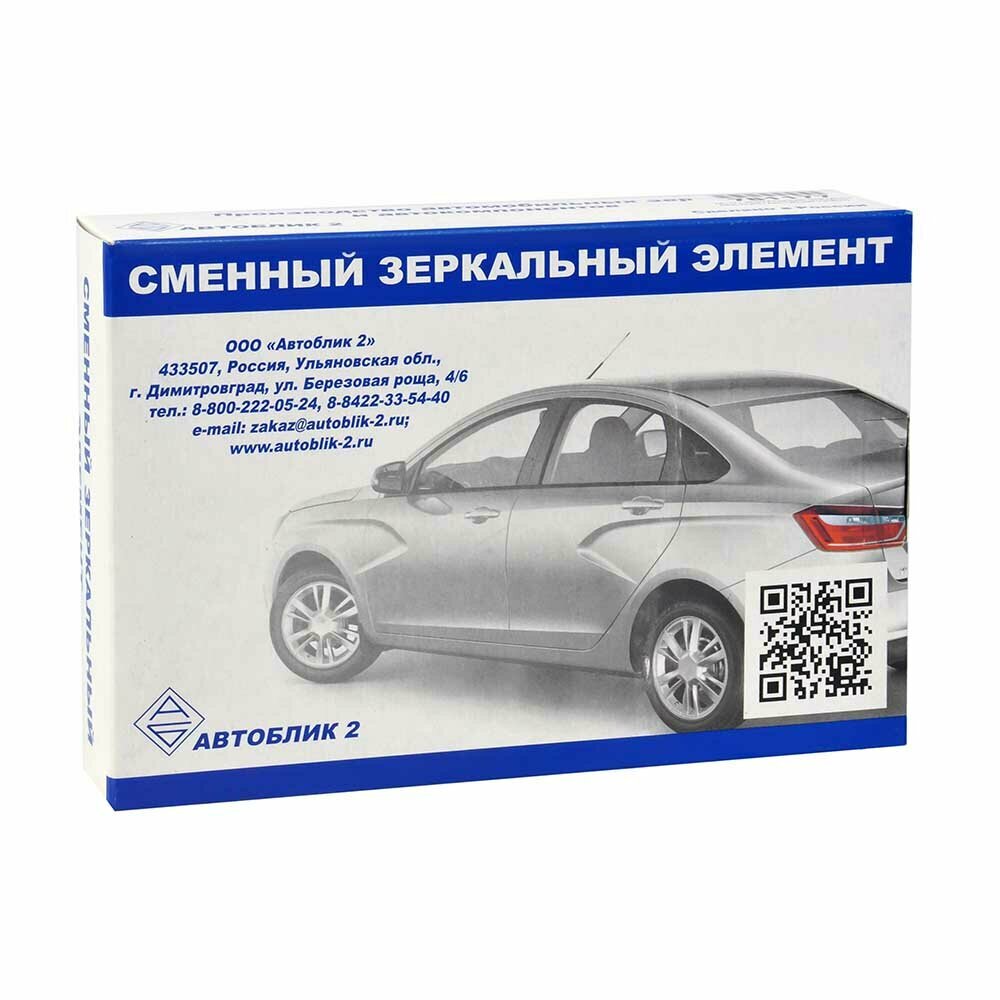 Зеркальный элемент автоблик 2170 левый корпус Автокомпонент 2170-8201231-10 — фото 4