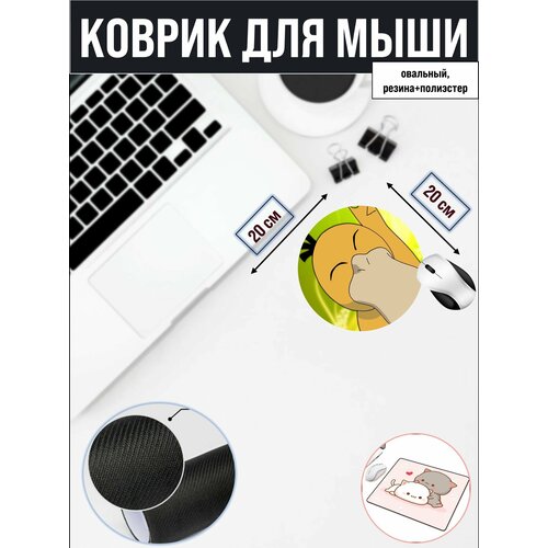 Коврик для мышки / Компьютерный ковер для мыши Psyduck