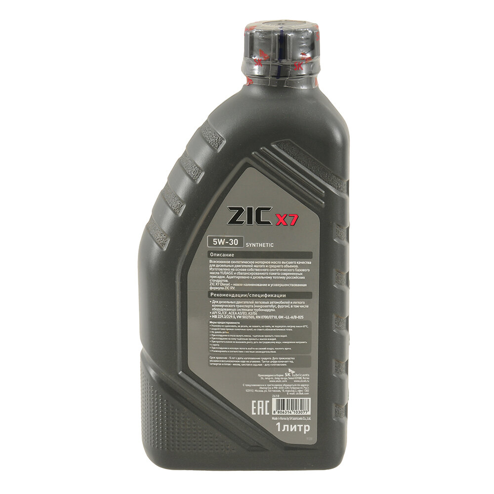 Синтетическое моторное масло ZIC X7 DIESEL 5W-30