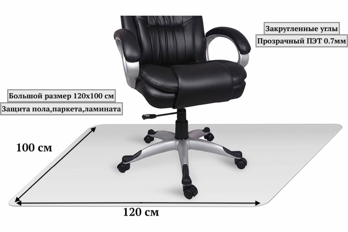 Домовой Прошка . Защитный коврик для пола, ПЭТ, 120100 см УТ-00012399