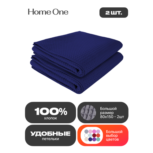 Полотенце банное вафельное Home One набор 80х150 2шт темно-синий 1452₽