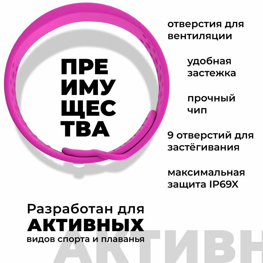 Браслет Москвёнок ACTIVE розовый — фото 1