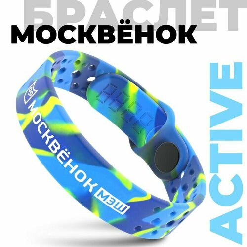 Браслет Москвёнок ACTIVE морской