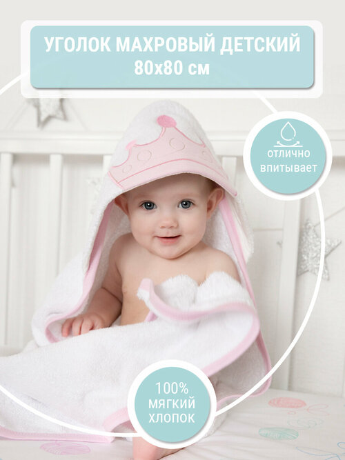 Полотенце детское с капюшоном 80x80 см для новорожденного