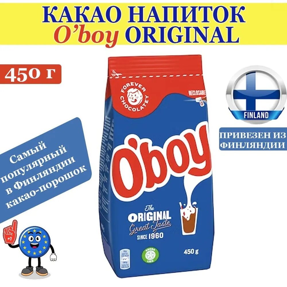 Какао порошок O'boy Original 450 г, без глютена, Обой Оригинал для детей из Финляндии - фотография № 1