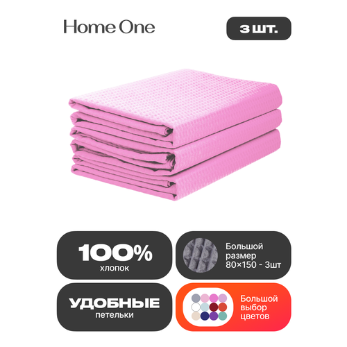 Полотенце банное вафельное Home One набор 80х150 3шт розовый 1659₽