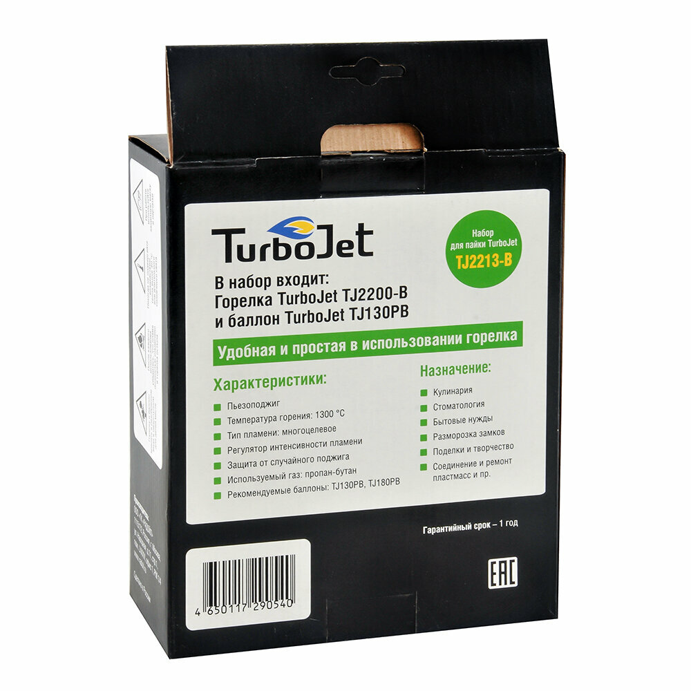 Набор для пайки TurboJet TJ2213-B