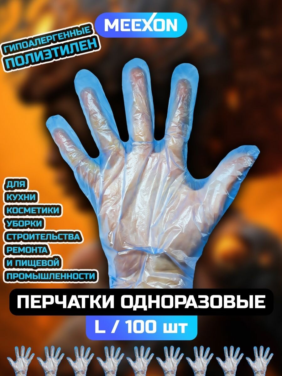 фото Перчатки одноразовые полиэтиленовые синие L 100 шт