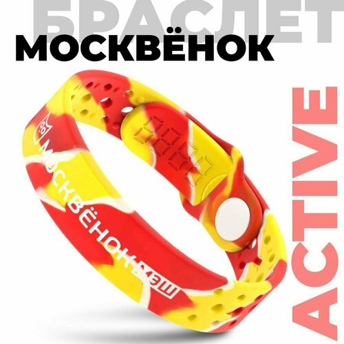 Браслет Москвёнок ACTIVE огненный