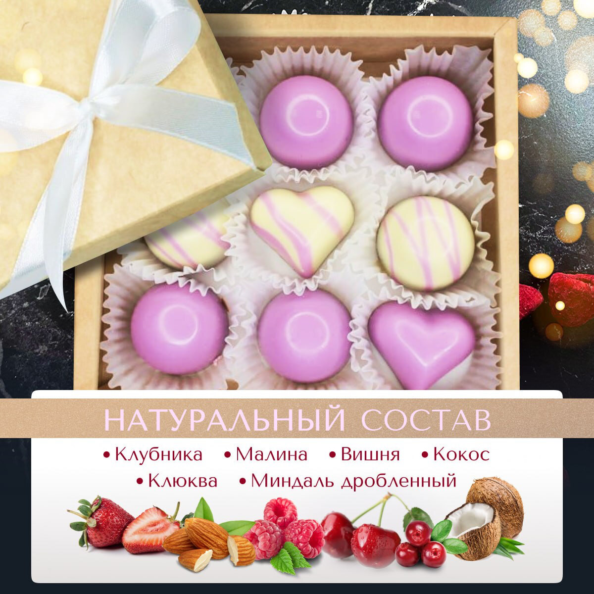 Шоколадные конфеты ручной работы Сирень от Alice Chocolate в подарочной коробке, 9 штук - фотография № 2