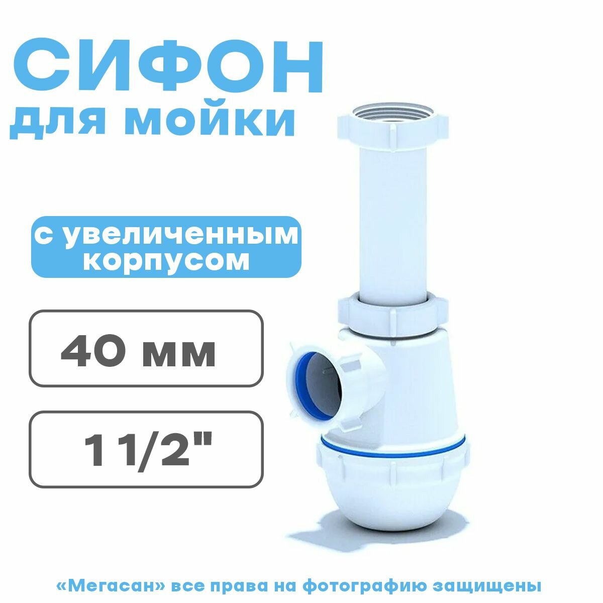 Сифон 1 1/2" * 40 Ani Грот без выпуска А0120 - фотография № 2