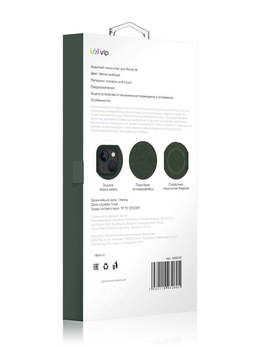 Чехол защитный VLP Silicone case with MagSafe для iPhone 14, темно-зеленый - фото №7