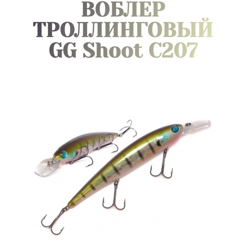 фото Воблер для троллинга german gg shoot c207