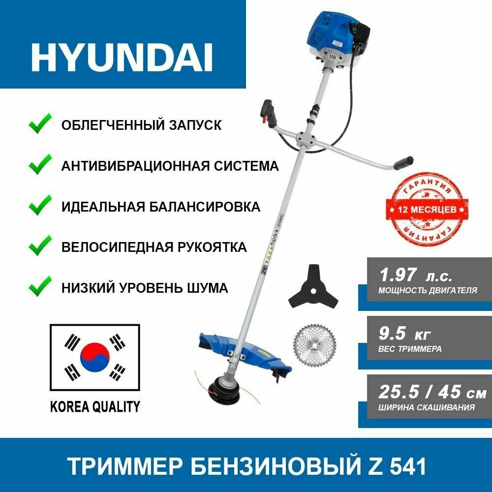 Триммер бензиновый Hyundai Z 541 197 лс 45