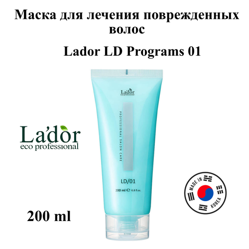 Lador Маска для восстановления волос LD Programs 01, 200 мл, Корея