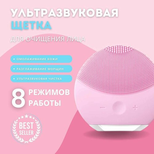 Щеточка для умывания лица силиконовая Электрическая массажная щетка для лица Вибромассажер щетка для тела для ультразвуковой чистки умывалка 44900₽