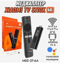 Медиаплеер Xiaomi Mi TV Stick 4K HDR Global (MDZ-27-AA)