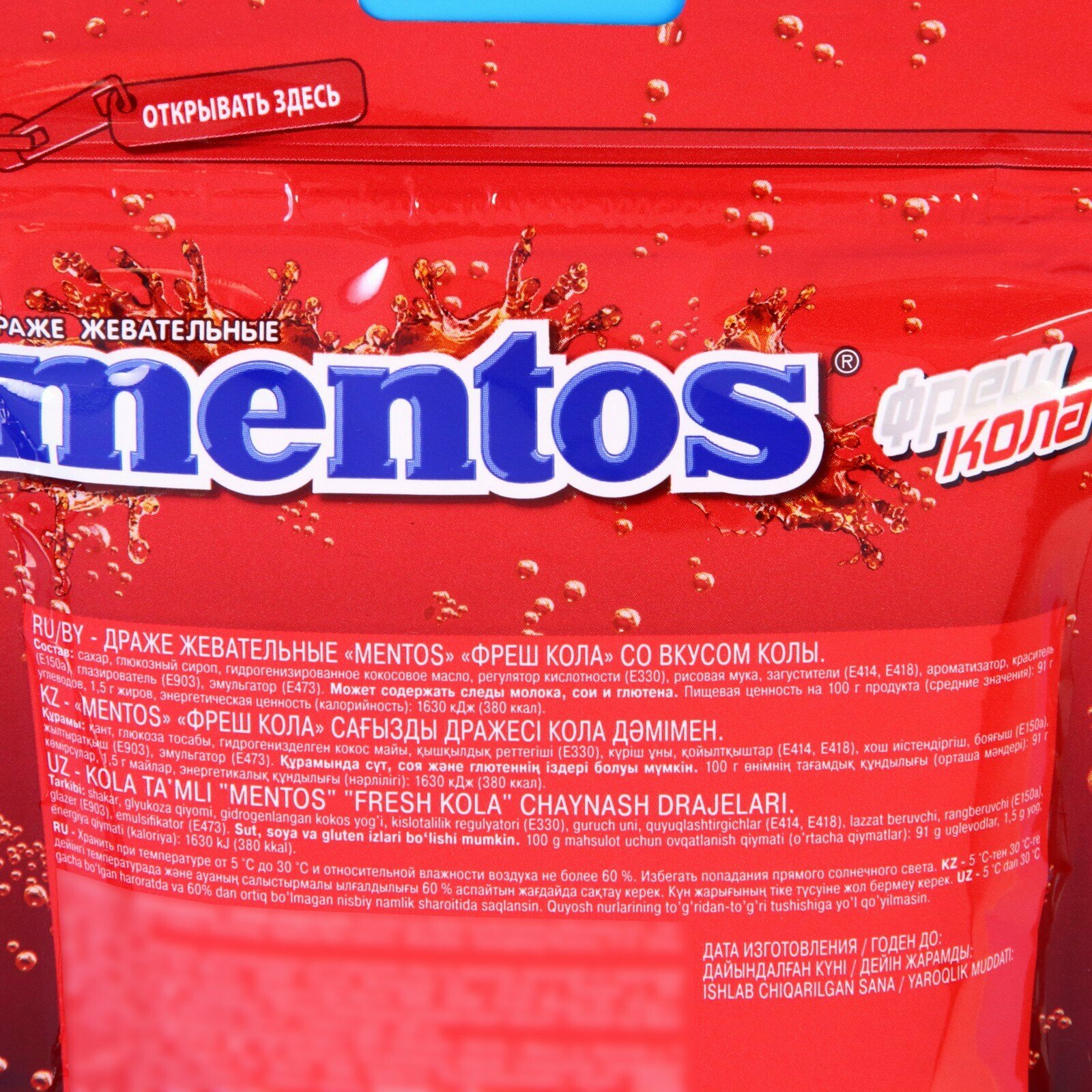 Жевательные конфеты Mentos Фреш кола , 95 г 9843611 - фотография № 3
