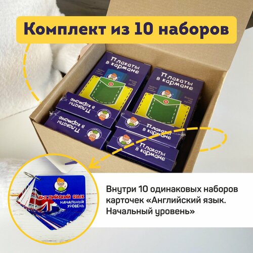 Комбо10. Английский язык. Начальный уровень nd play dvd видеокурс быстрый старт французский язык начальный средний уровень