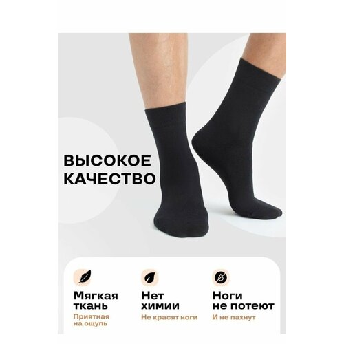 Мужские носки CHE CHIEH, 12 пар, классические, размер 42/47, серый, черный