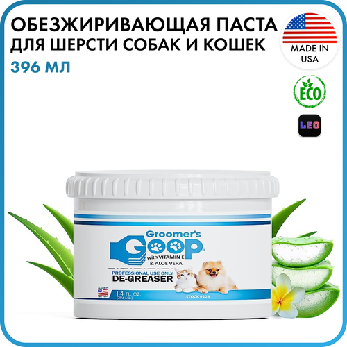 Обезжиривающая паста для шерсти собак и кошек Groomer's GOOP De-Greaser с витамином Е и Алоэ Вера для удаления жира и пятен с шерсти, 396 мл