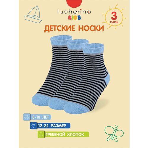 Носки lucherino размер 14/16, белый весенние детские носки для девочек детские разноцветные противоскользящие мягкие хлопковые напольные носки подходят для детской обуви